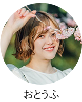 おとうふ