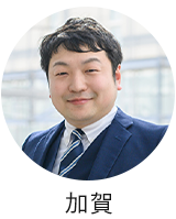 加賀